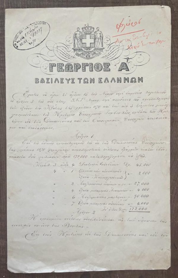 Rare, 1872, Queen Olga of Greece, Grand Duchess Olga Constantinovna of Russia, Signed Royal Document Order Autograph - Image 2