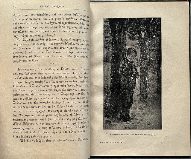 Rare, 1902, Aristotelis P. Kourtidis, Children's Short Stories, Thalia Flora-Karavia, Kollaros - Image 8