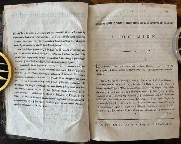 1834, 1864, 3 Greek Books in 1, Constantinople, Anatropi, Neophytos Kavsokalivitis, Ponima Chrisoun, Nikiforos Theotokis, Logoi tou Peridoxou Filaretou Mitropolitou Moschas, Metropolitan Philaret of Moscow - Image 3