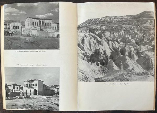 1953, George Seferis Nobel Laureate, Tris meres sta monastiria tis Kappadokias, Three days in the Monasteries of Cappadocia, First Edition - Image 3