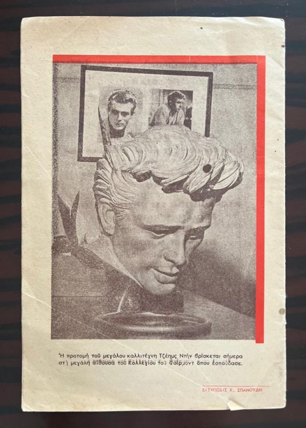 1956, Original Movie Cinema Program, Greece, GIANT, JAMES DEAN - Image 3