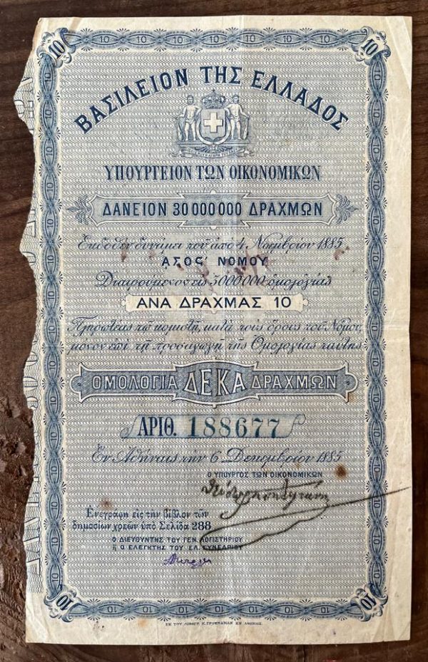 1885, Kingdom of Greece, Finance Ministry, Original Loan Certificate, signed, Theodoros Diligiannis