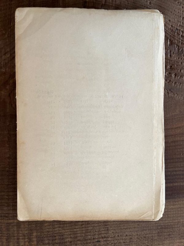 1861, Tou Koutrouli o Gamos, Alexandros Rizos Rangavis , First Edition - Image 5