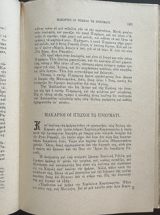 Rare, 1962, Photis Kontoglou, First Edition, Simion Mega Igoun ta Thavmata tis Thermis, The Miracles of the Saints of Thermi (Lesbos), Raphael, Nikolaos and Irene - Image 10