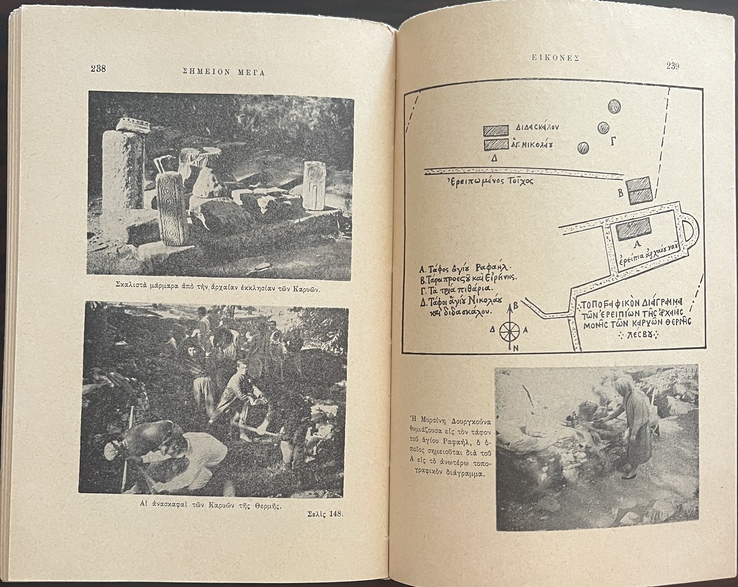 Rare, 1962, Photis Kontoglou, First Edition, Simion Mega Igoun ta Thavmata tis Thermis, The Miracles of the Saints of Thermi (Lesbos), Raphael, Nikolaos and Irene - Image 13