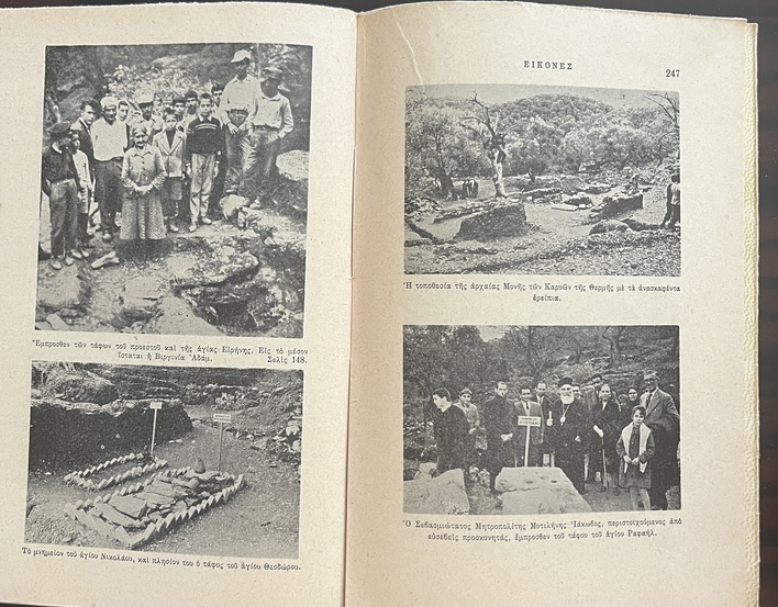 Rare, 1962, Photis Kontoglou, First Edition, Simion Mega Igoun ta Thavmata tis Thermis, The Miracles of the Saints of Thermi (Lesbos), Raphael, Nikolaos and Irene - Image 14