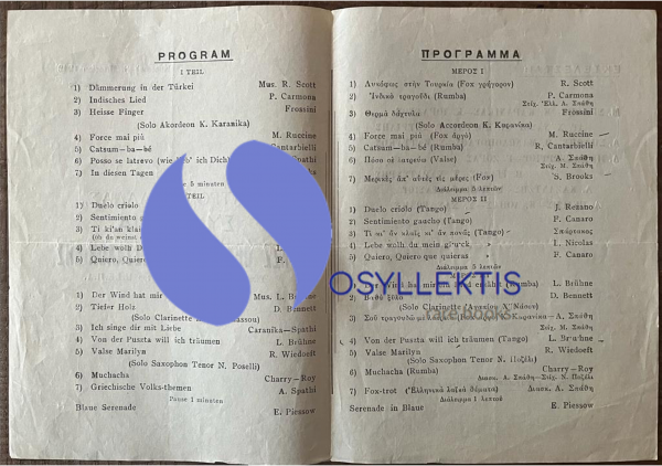 Rare! 1942, WW2, Wehrmacht, Sender SALONIKI, Concert Jazz Program, Greece - Image 2