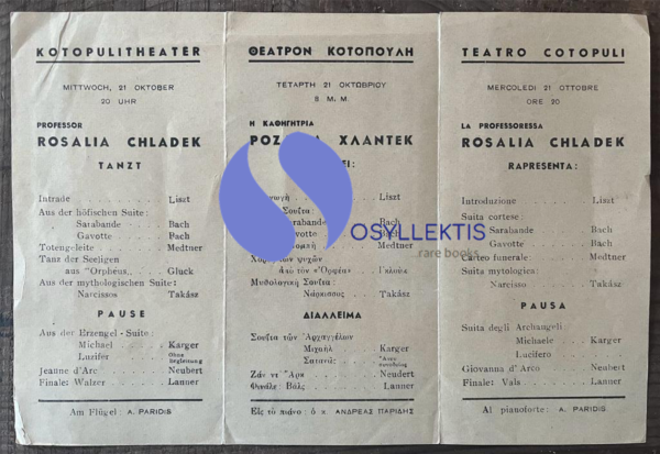 Rare! WW2, 1943, Greece, Concert Program, During Occupation, Theatre Kotopouli, Rosalia Chladek