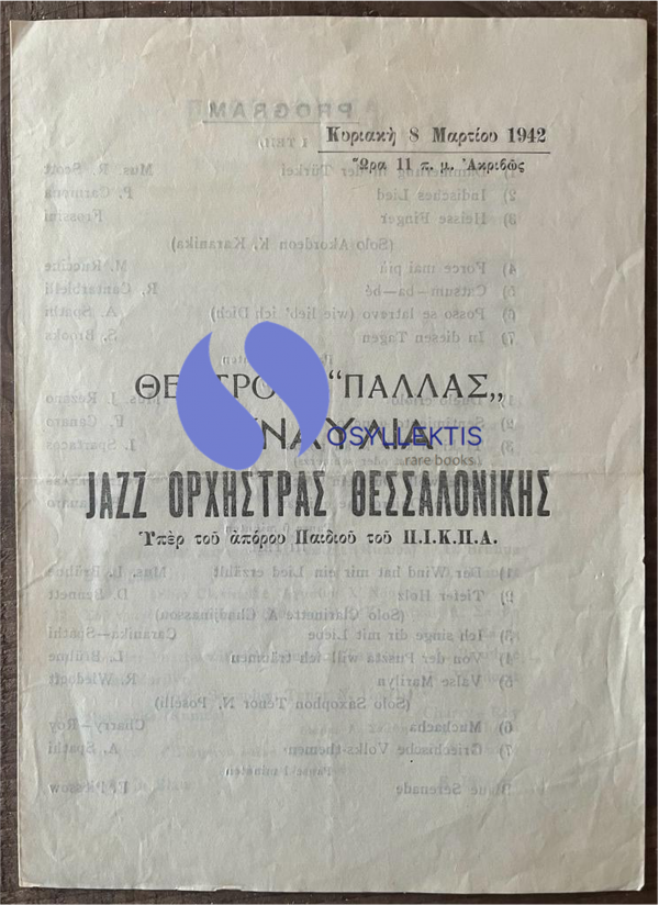 Rare! 1942, WW2, Wehrmacht, Sender SALONIKI, Concert Jazz Program, Greece