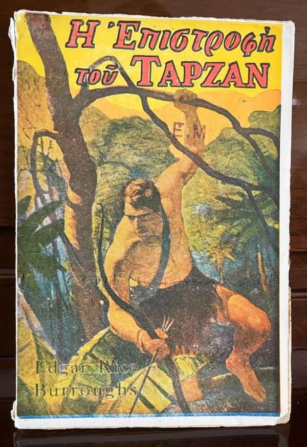 1950's, I Epistrofi tou Tarzan, The Return of Tarzan, Greek Rare Edition, Edgar Rice Burroughs