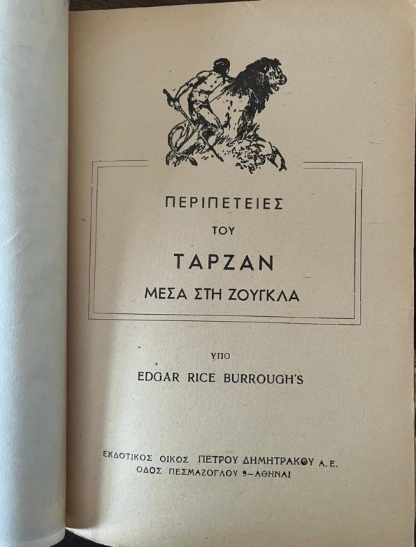 1950's, I Epistrofi tou Tarzan, The Return of Tarzan, Greek Rare Edition, Edgar Rice Burroughs - Image 2