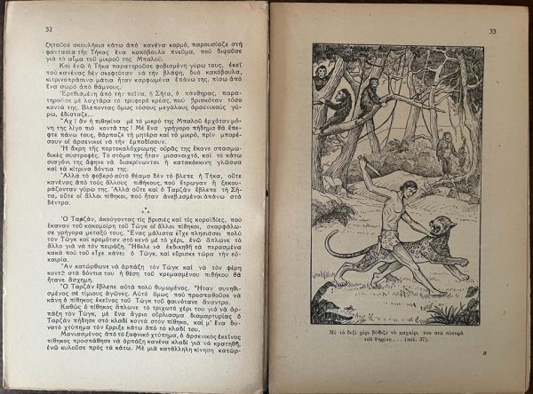 1950's, I Epistrofi tou Tarzan, The Return of Tarzan, Greek Rare Edition, Edgar Rice Burroughs - Image 4