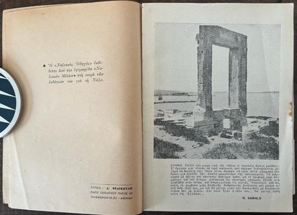 1947, Naxiakos Odigos, Touristic Guide for the Greek Island of Naxos, Greece, First Edition - Image 3