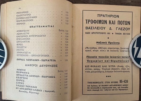 1947, Naxiakos Odigos, Touristic Guide for the Greek Island of Naxos, Greece, First Edition - Image 7