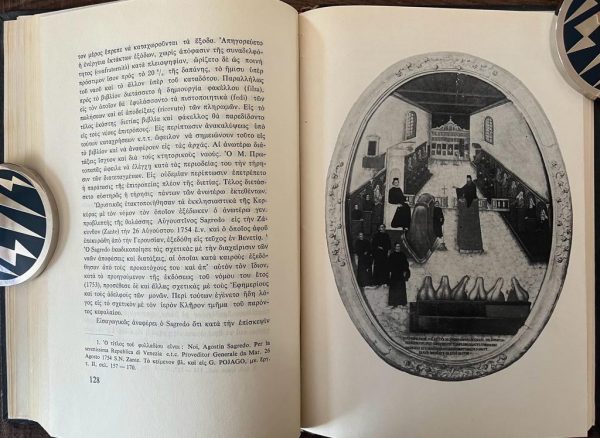 1969, A. X. Tsitsa, I Ekklisia tis Kerkyras kata tin Latinokratia, First Edition, 500 Copies - Image 5