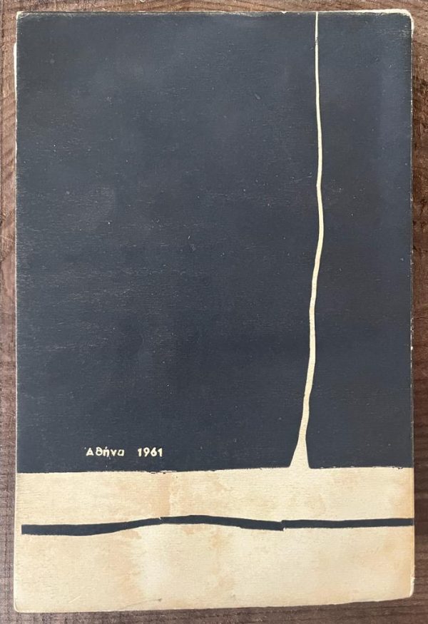 SIGNED, Vassilis Vassilikos, To Fyllo, 1961, First Edition, Roy Moyer - Image 7