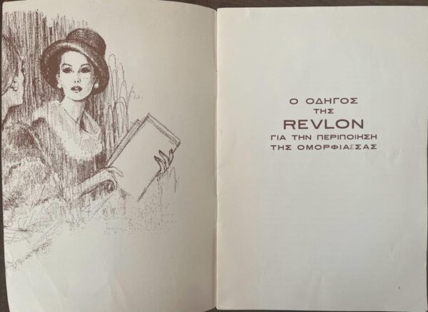 1965, The Revlon Guide to Beauty Treatment, Greece, Vintage Booklet - Image 2