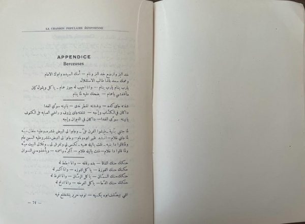 1932, Contribution a l'Étude de la Chanson Populaire Égyptienne, N. G. Mavris, Alexandria Egypt Printing - Image 5