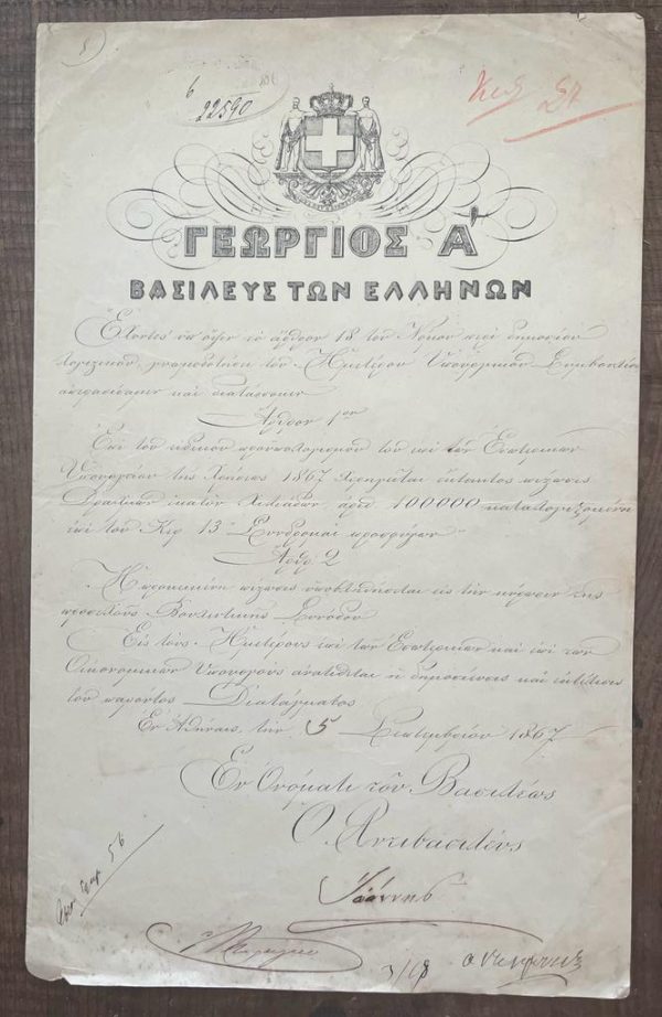 1867, Original Royal Decree, George I of Greece, Signed by Regent  Prince Johann of Schleswig-Holstein-Sonderburg-Glücksburg - Image 3