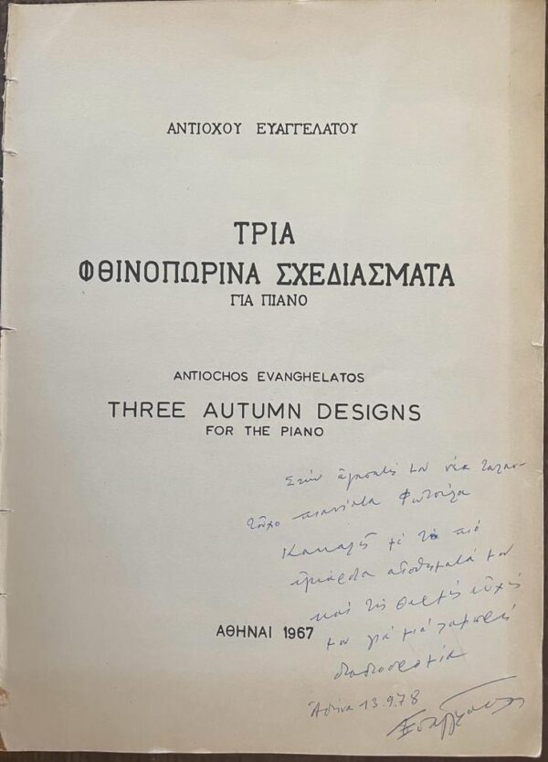 SIGNED! 1967, Antiochos Evangelatos, Three Autumn Designs, Original Music Score