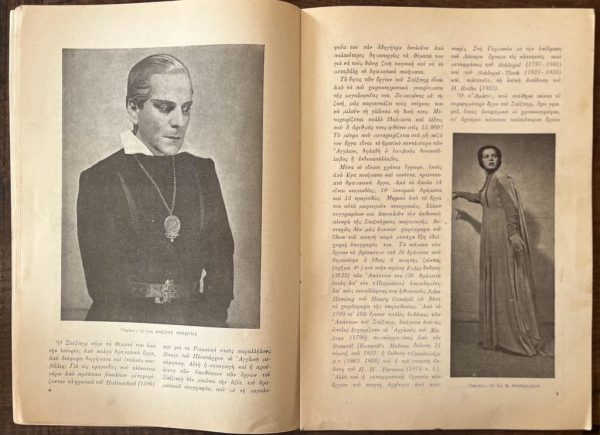 RARE! 1937, Royal Theater, Athens, Greece, William Shakespeare, Hamlet, Theatre Program, Alexis Minotis - Image 3