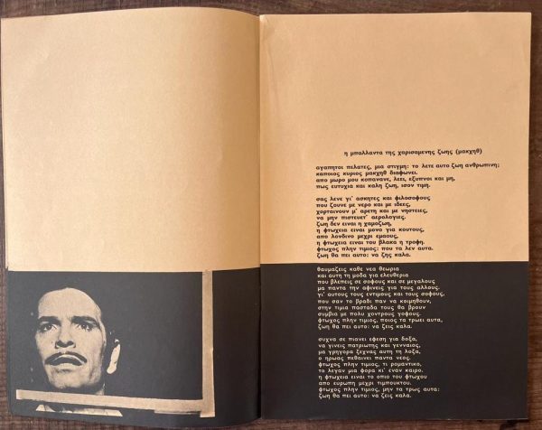 Rare! 1975, Theatre Program, Melina Mercouri, Jules Dassin, Kurt Weill, Bertolt Brecht, The Threepenny Opera, Nikos Kourkoulos - Image 4