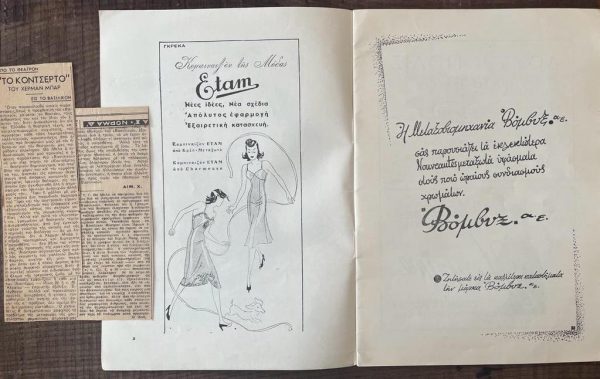 RARE! 1939, Royal Theater, Athens, Greece, Hermann Bahr, The Concert, Theatre Program, Eleni Papadaki - Image 2