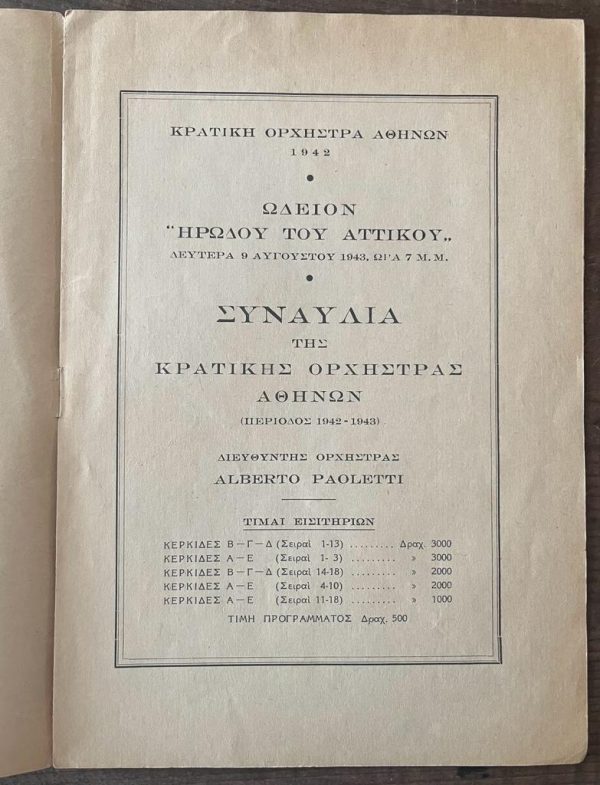 RARE! WW2, 1943, Program, Athens State Orchestra, Richard Wagner, Tannhäuser, Ludwig van Beethoven, Giuseppe Mulè, Largo - Image 2