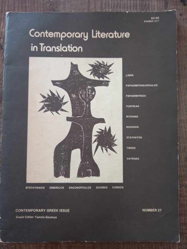 1977, Contemporary Literature in Translation, Andreas Embirikos, Nikos Engonopoulos, Vasso Katraki