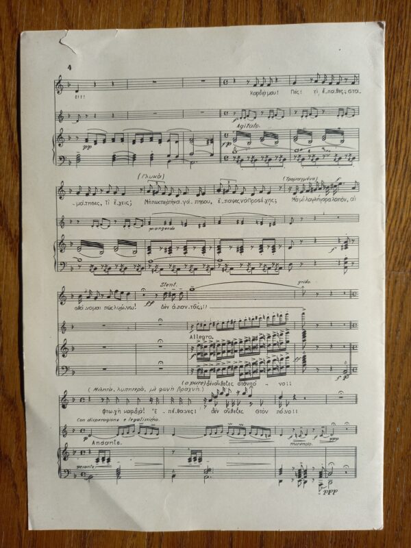 Rare! 1933, Vasos Germenis, Lithograph, Original Music Score, Kardia Pou Pethainei, Nikos Hatziapostolou - Image 3