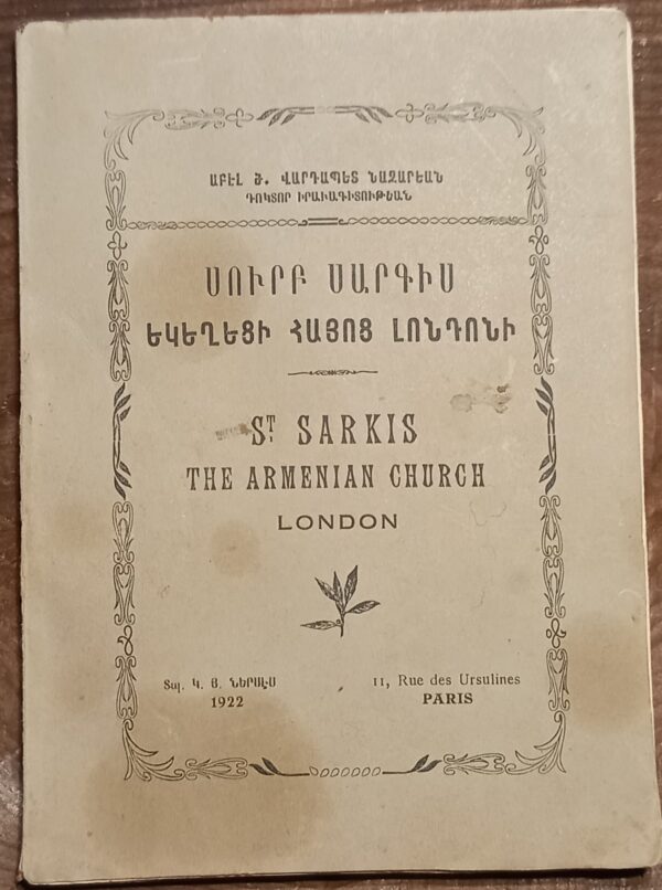 1922, St. Sarkis, Vardapet Nazarean, The Armenian Church in London, First Edition