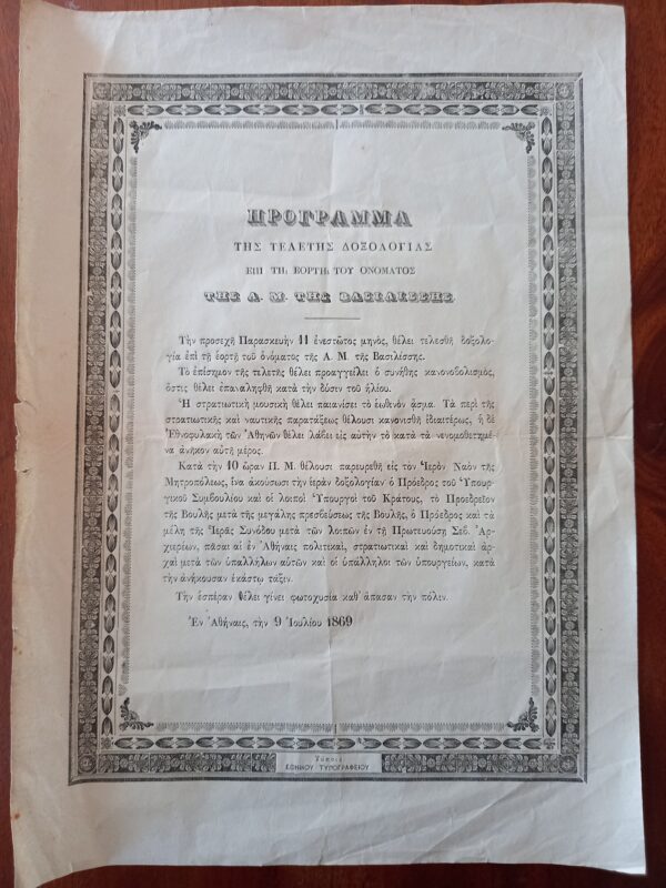 1869, Original Document, Name Day Ceremony for Queen Olga Constantinovna of Russia