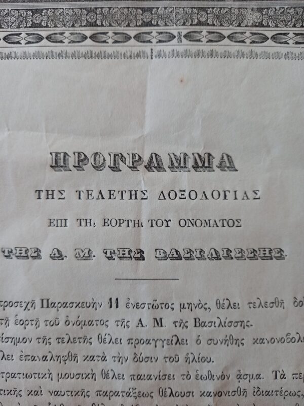 1869, Original Document, Name Day Ceremony for Queen Olga Constantinovna of Russia - Image 2