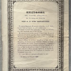 Rare, 1869, Original Greek Document, Name Day Ceremony for Queen Olga Constantinovna of Russia, King George I of Greece