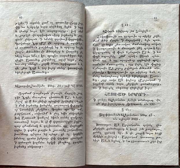 Rare, 1832, Nerses V. Ashtarakezi, Sacred History of the Church of the Old and New Testaments, First Edition, Moscow Lazarian Seminary - Image 6