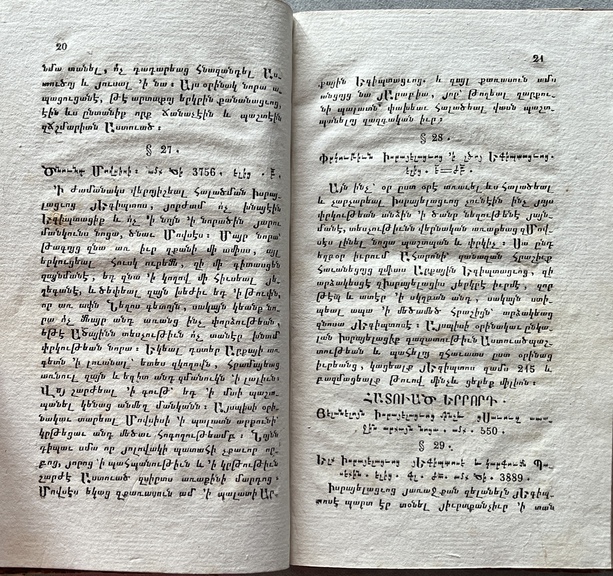 Rare, 1832, Nerses V. Ashtarakezi, Sacred History of the Church of the Old and New Testaments, First Edition, Moscow Lazarian Seminary - Image 7