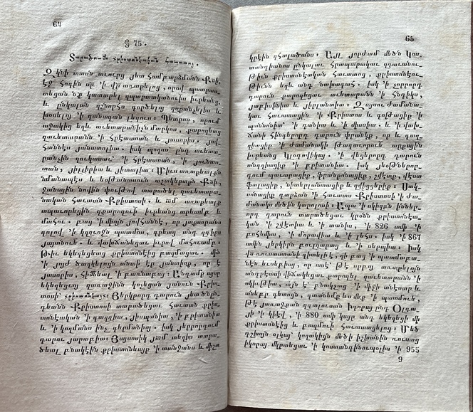 Rare, 1832, Nerses V. Ashtarakezi, Sacred History of the Church of the Old and New Testaments, First Edition, Moscow Lazarian Seminary - Image 10