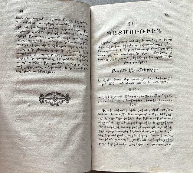 Rare, 1832, Nerses V. Ashtarakezi, Sacred History of the Church of the Old and New Testaments, First Edition, Moscow Lazarian Seminary - Image 11