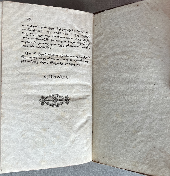 Rare, 1832, Nerses V. Ashtarakezi, Sacred History of the Church of the Old and New Testaments, First Edition, Moscow Lazarian Seminary - Image 13