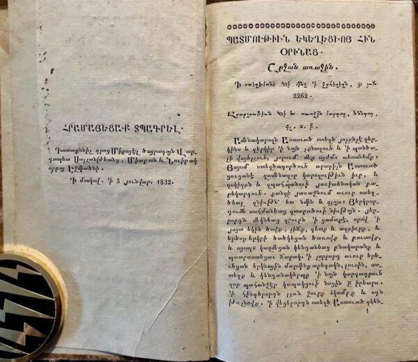 Very Rare, 1832, Nerses V. Ashtarakezi, Church History old and new, First Edition, Armenia - Image 4