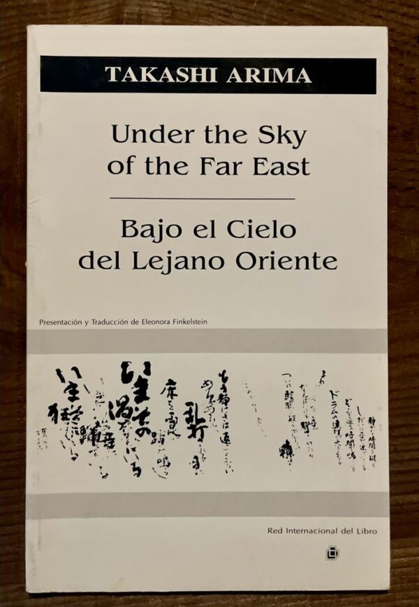 SIGNED! TAKASHI ARIMA, Under the Sky of the Far East, First Edition, Japanese Poetry