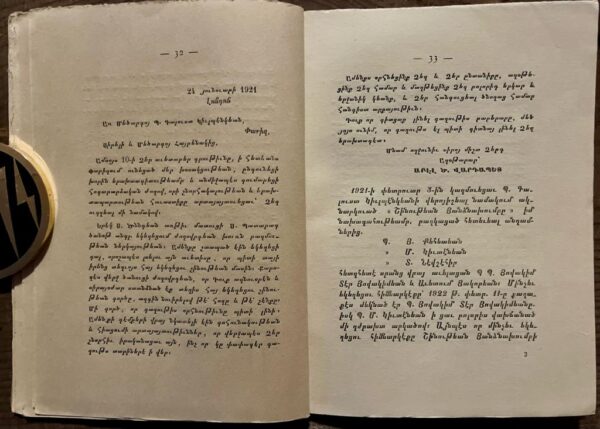 1922, St. Sarkis, Vardapet Nazarean, The Armenian Church in London, First Edition - Image 3