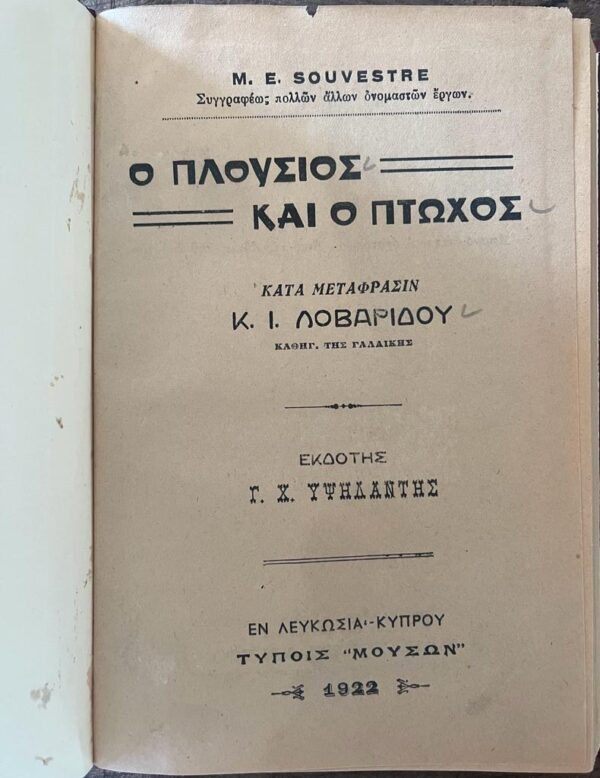 1922, Cyprus, Nicosia, O Plousios kai o Phtochos, Emile Souvestre - Image 3