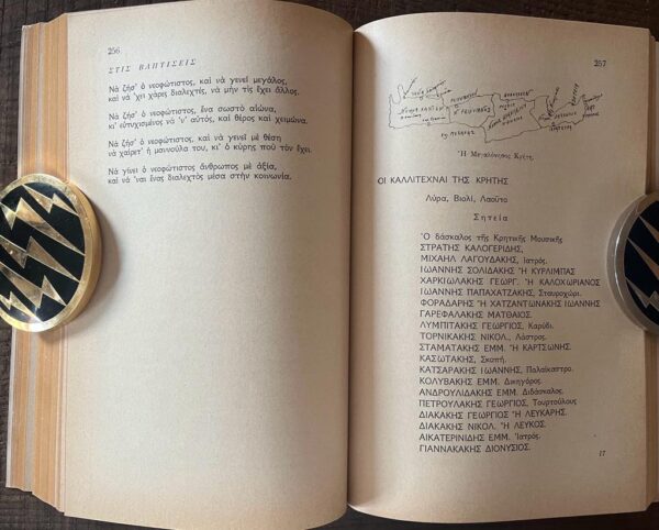 1963, SIGNED! Yiannis Dermitzakis, Cretan Mandinada, Kritikes Mantinades, First Edition - Image 4