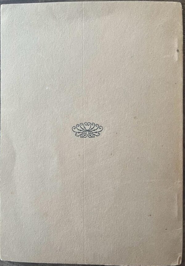 1928, Anna Katsigra, Epistimi ke Koumounismos, Science and Communism, First Edition - Image 4