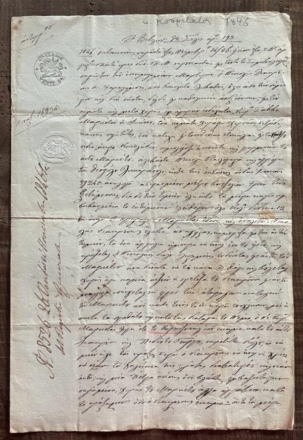 RARE! 1846, State of the Ionian Islands, Kefalonia, Agios Georgios, Notarial Document