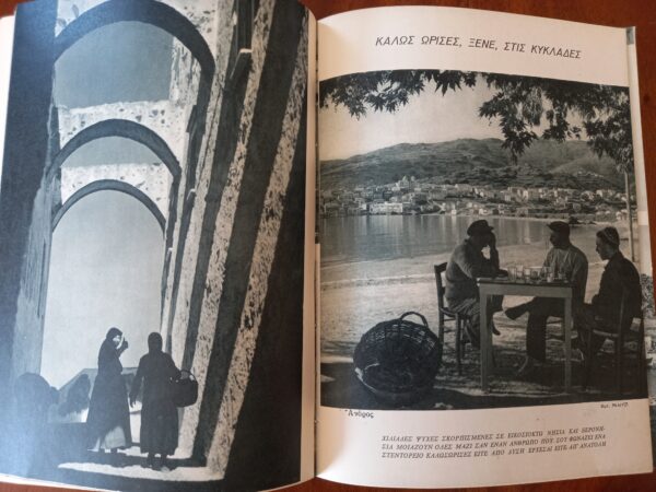 1950's, Greek Photo Book about the Islands of Cyclades, Greece - Image 3