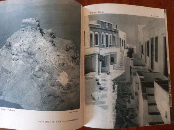 1950's, Greek Photo Book about the Islands of Cyclades, Greece - Image 4