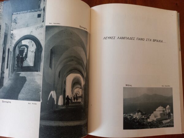 1950's, Greek Photo Book about the Islands of Cyclades, Greece - Image 5