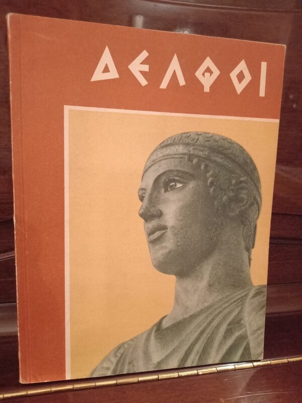 1950's, Greek Photo Book, Ancient Delphi, Greece, Georgia Tarsouli